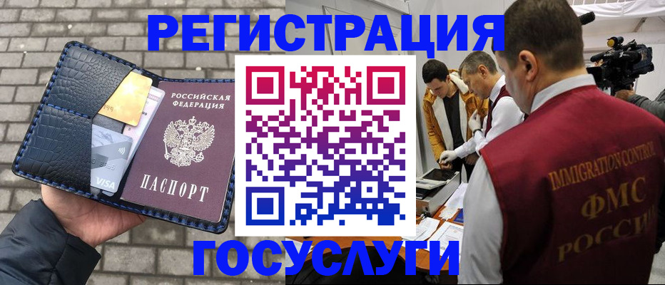 временная регистрация законно в Костомукше