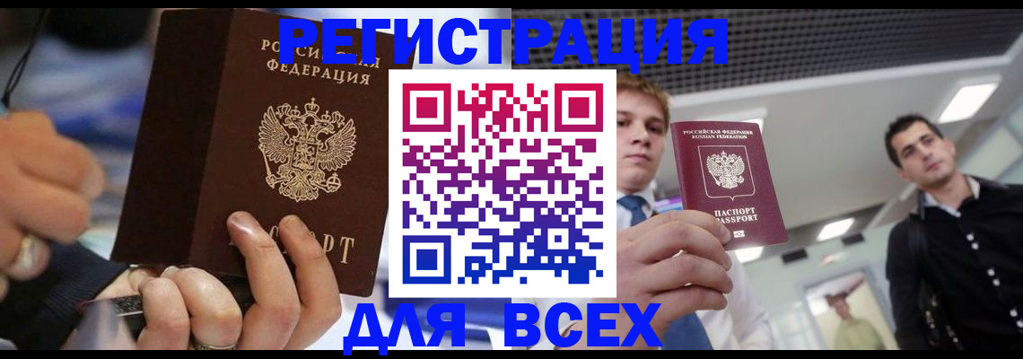 временная регистрация надежно в Костомукше