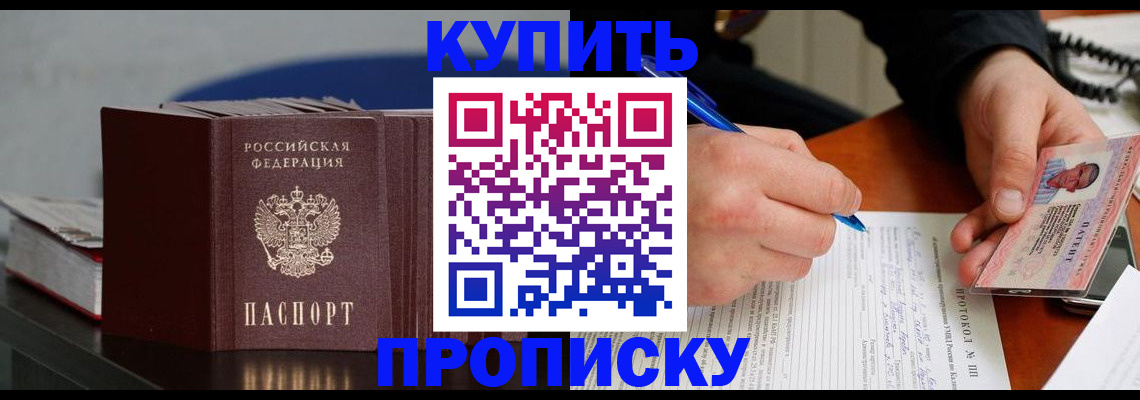прописка ребенка в Костомукше
