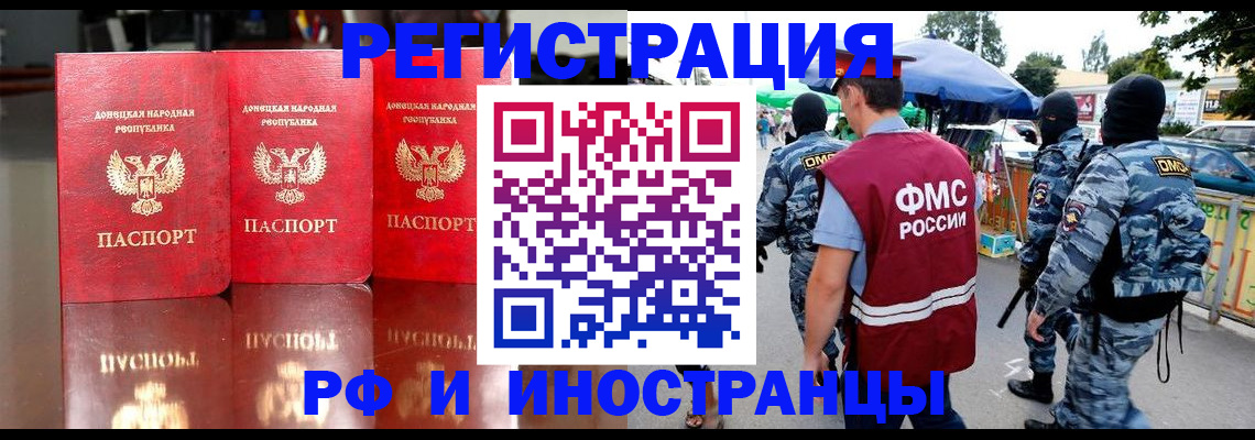 прописка штамп в Костомукше