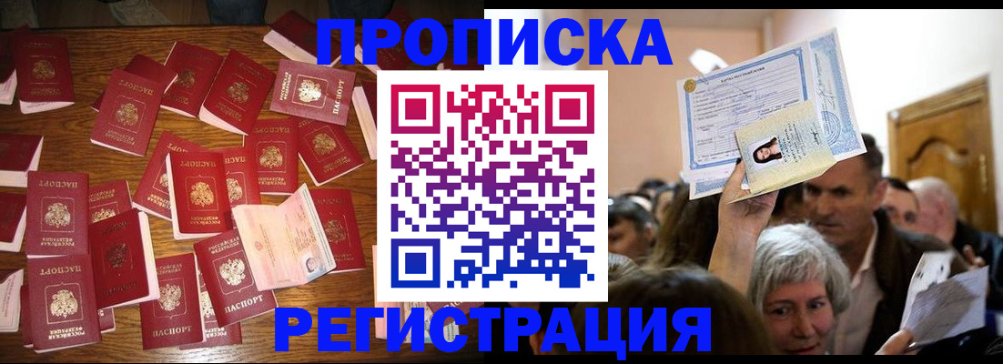 временная регистрация в Костомукше